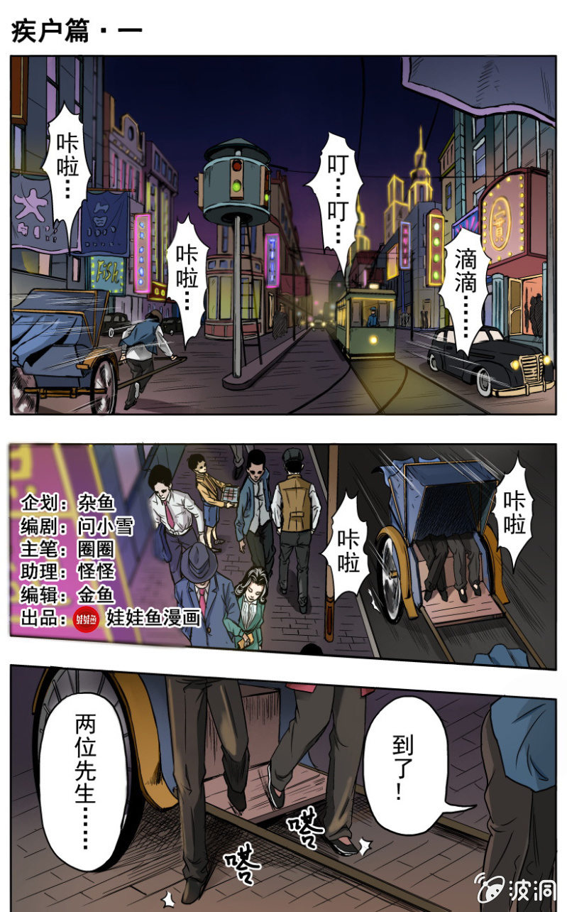 疾户篇 ▪ 1-第27话