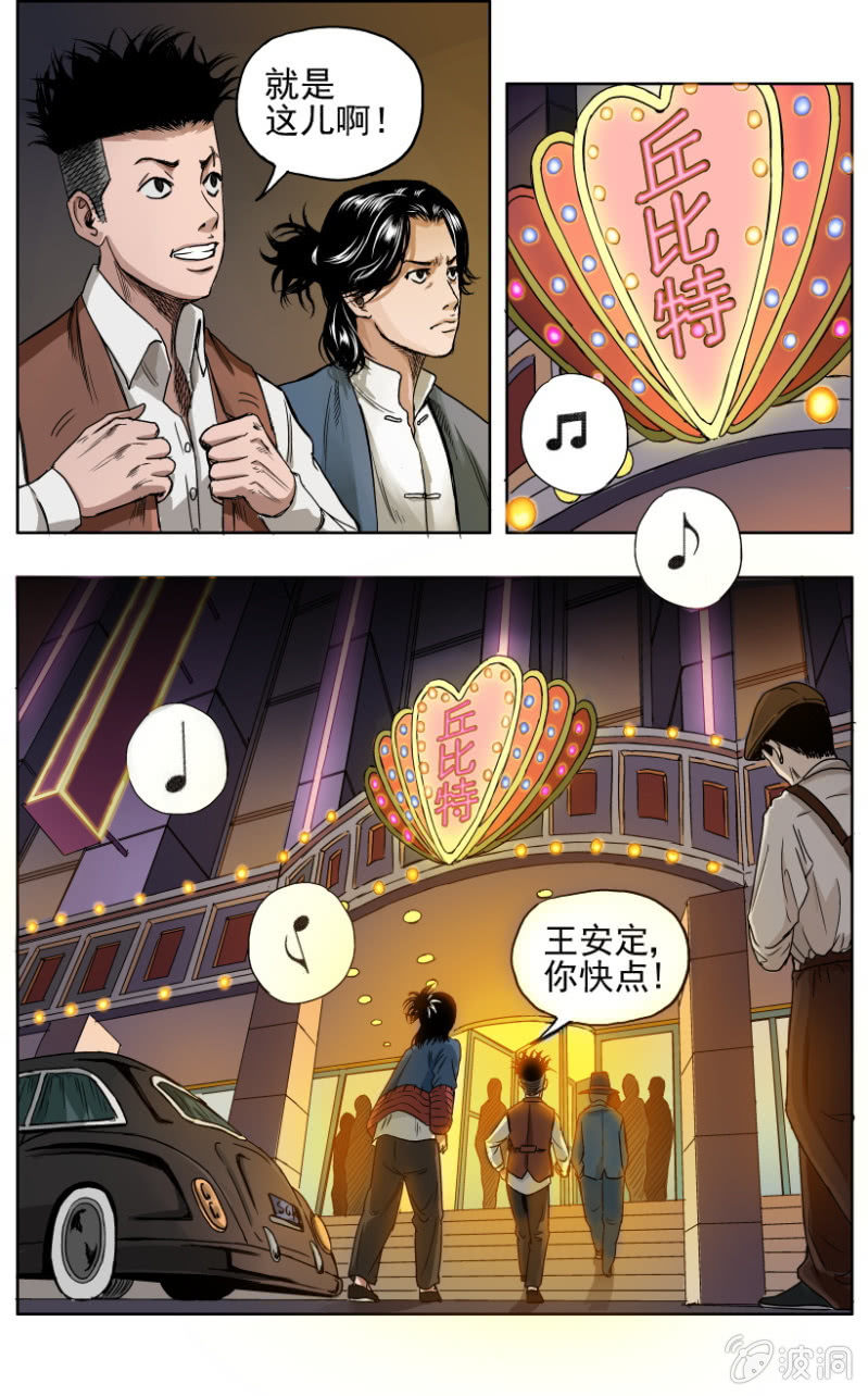 疾户篇 ▪ 1-第27话