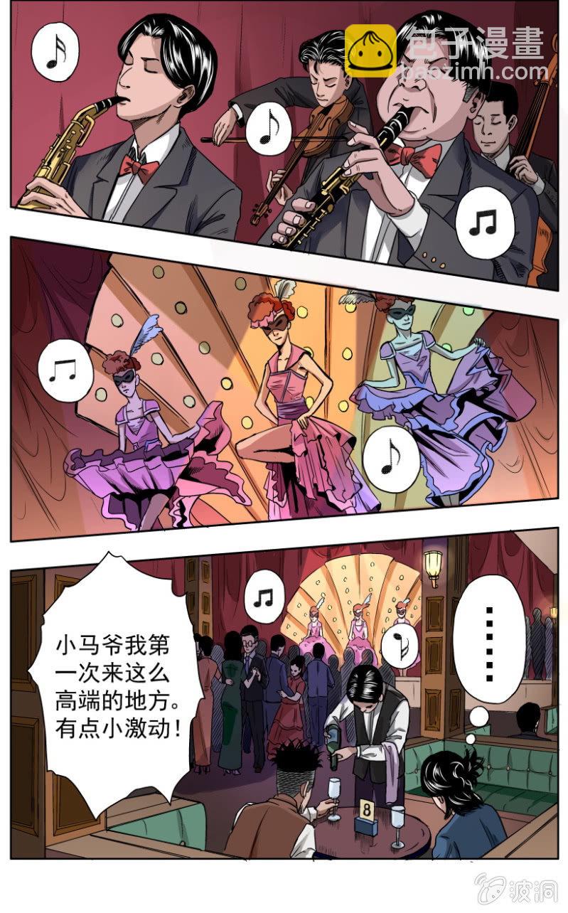 疾户篇 ▪ 1-第27话