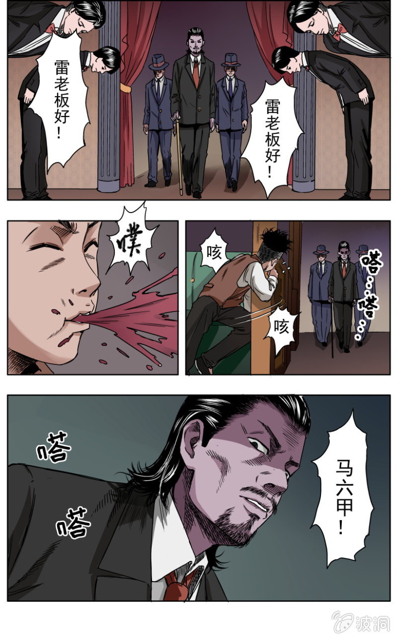 疾户篇 ▪ 1-第27话