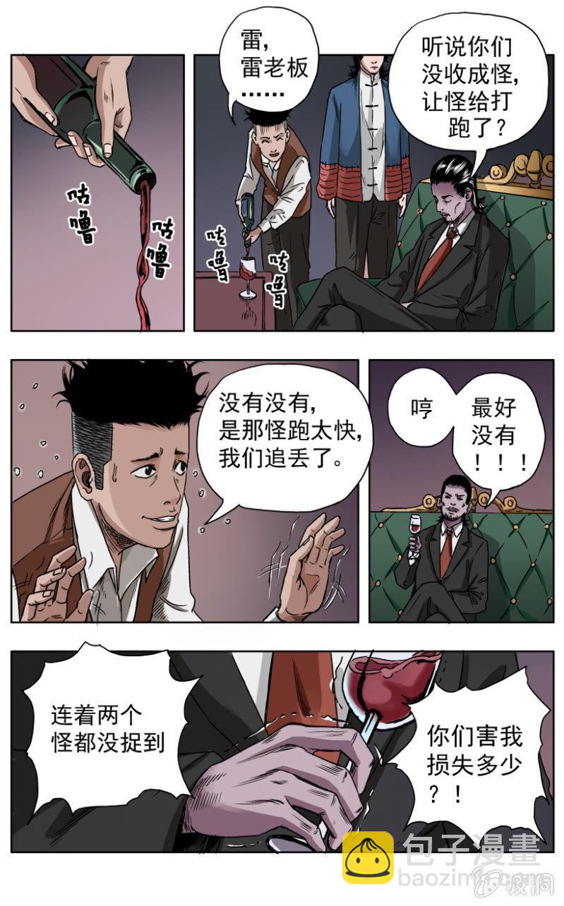 疾户篇 ▪ 1-第27话