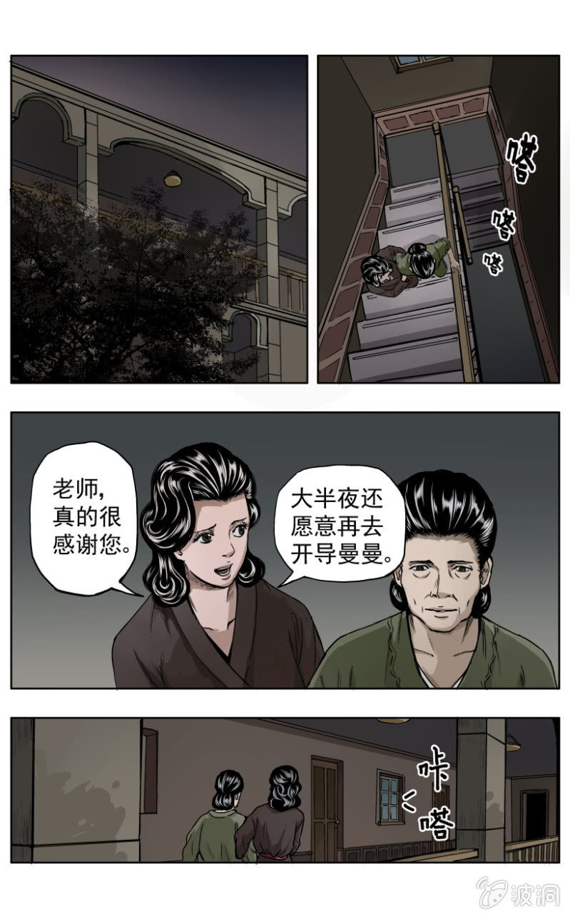 疾户篇 &bull; 4-第31话