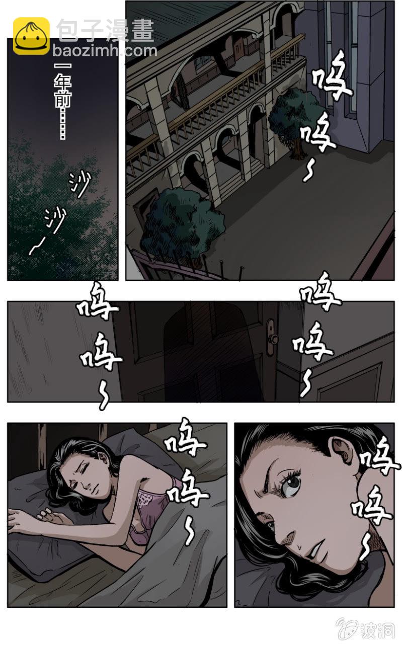 疾户篇 &bull; 4-第31话