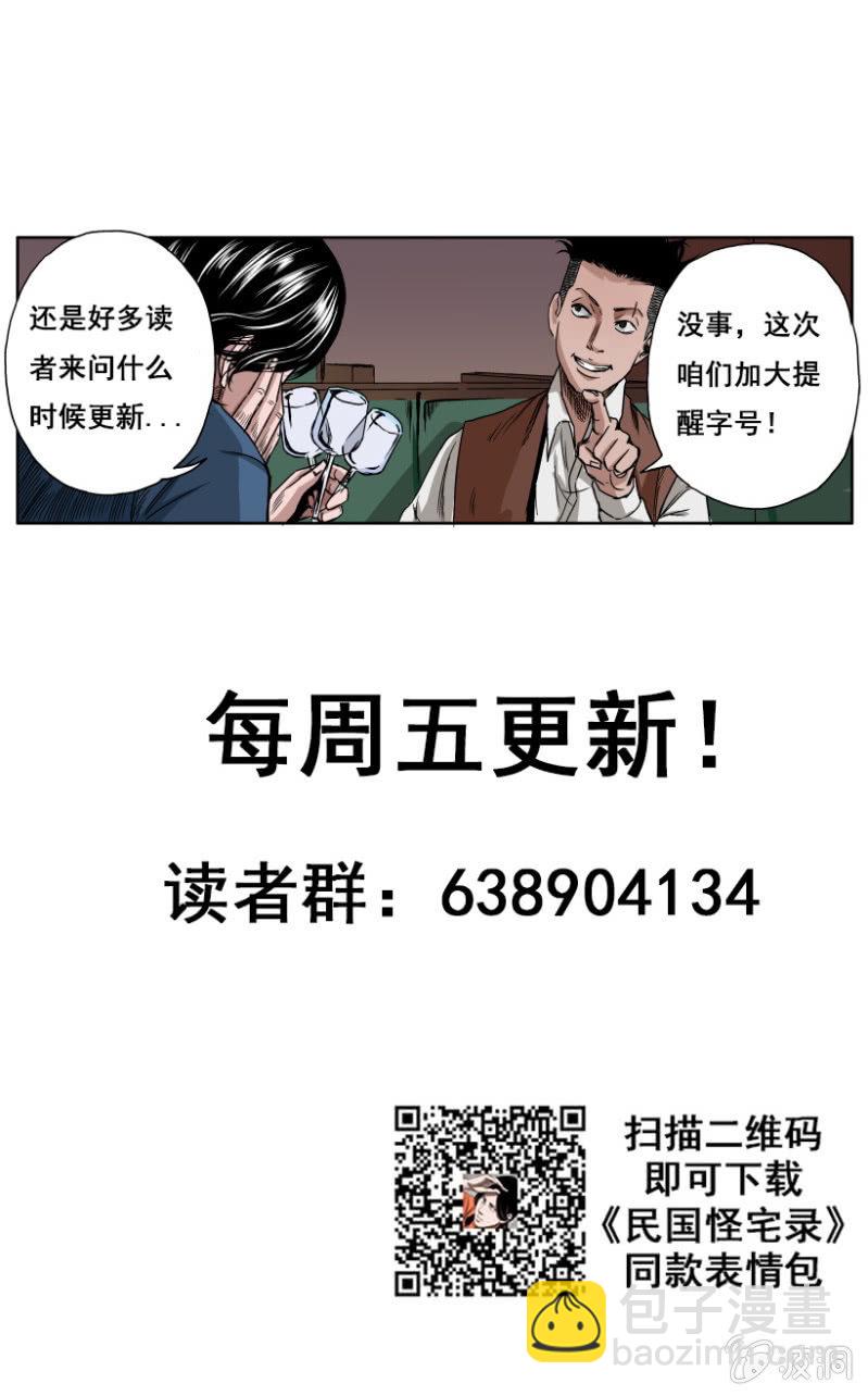 疾户篇 &bull; 6-第33话