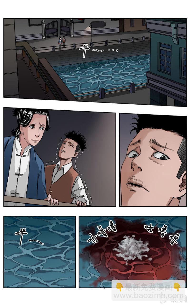 疾户篇 &bull; 6-第33话