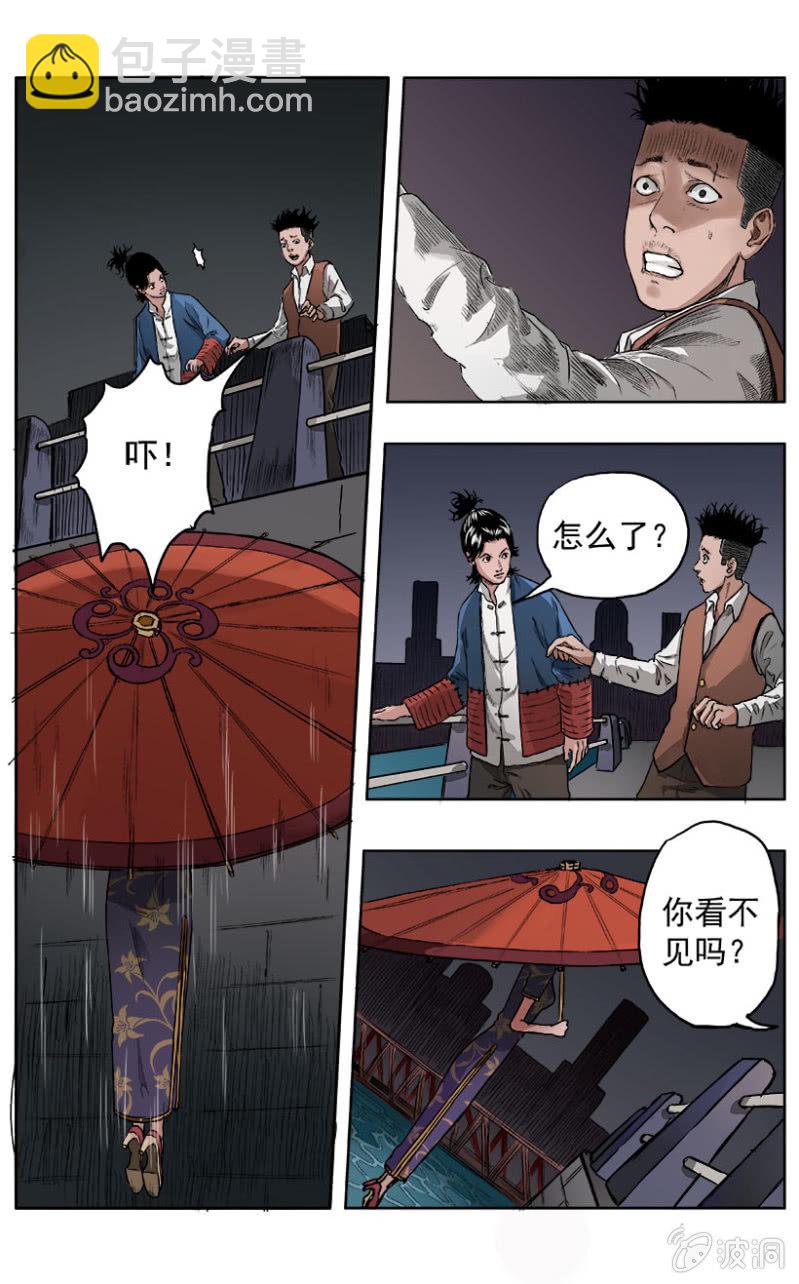 疾户篇 &bull; 6-第33话