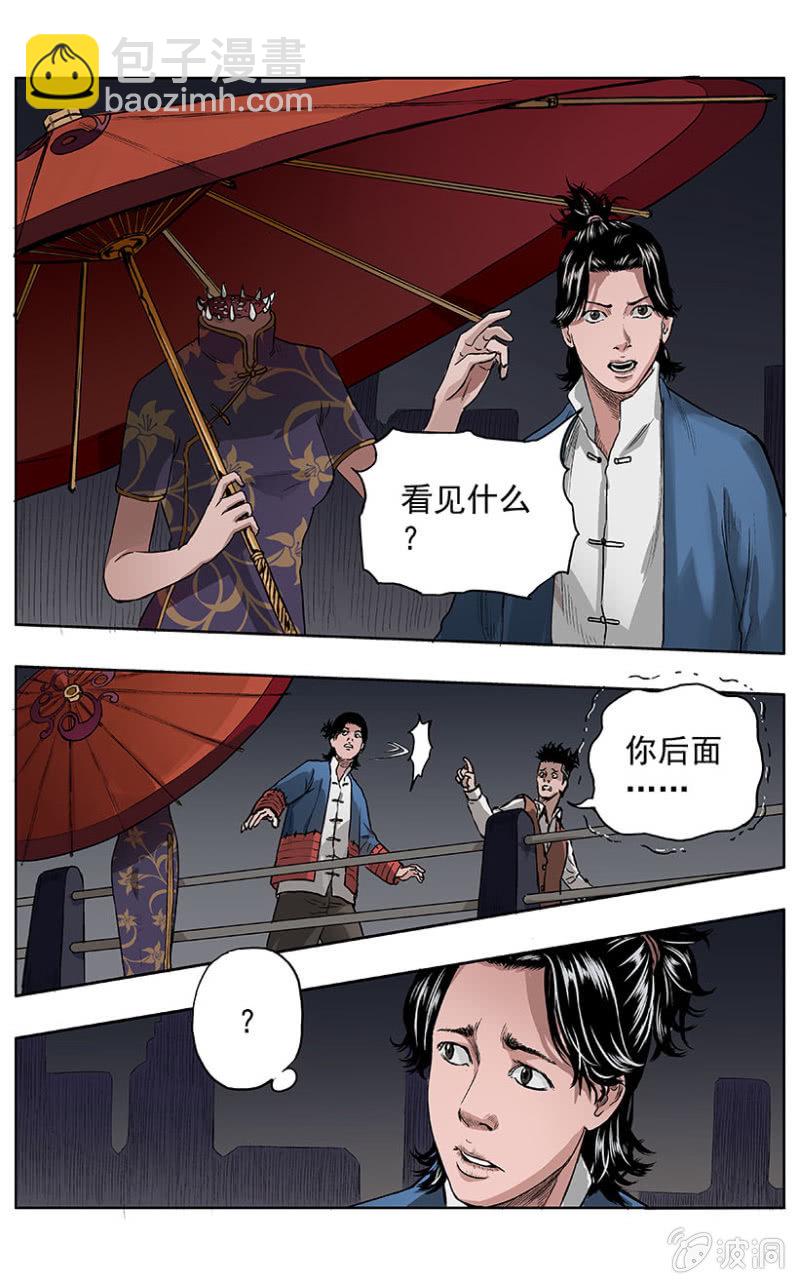 疾户篇 &bull; 6-第33话