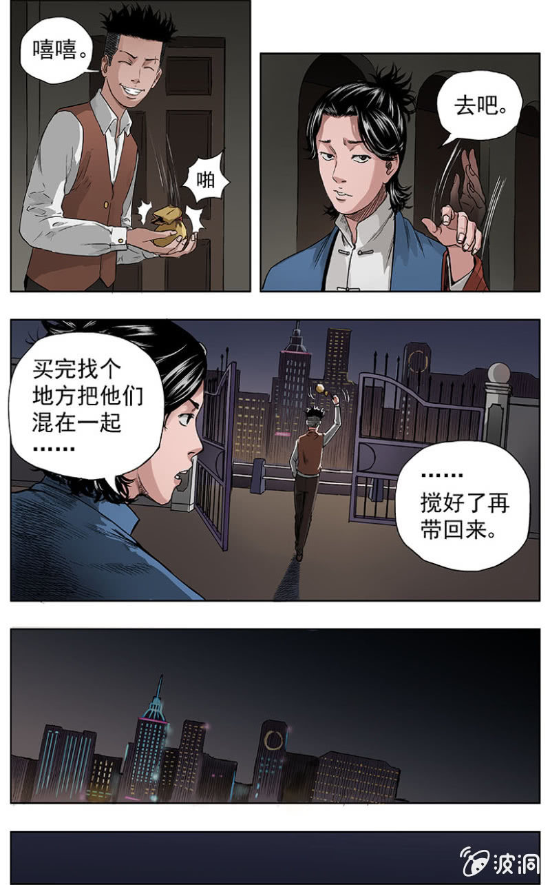 疾户篇 &bull; 8-第35话