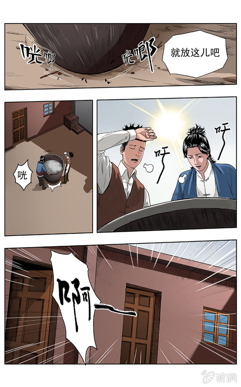 疾户篇 &bull; 8-第35话