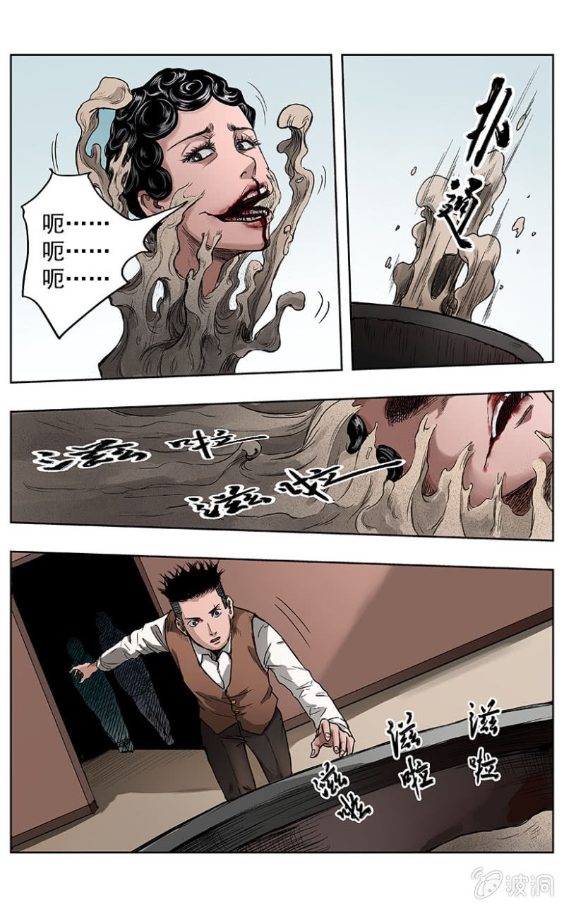 疾户篇 &bull; 9-第37话