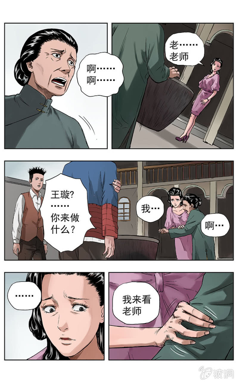 疾户篇 &bull; 9-第37话