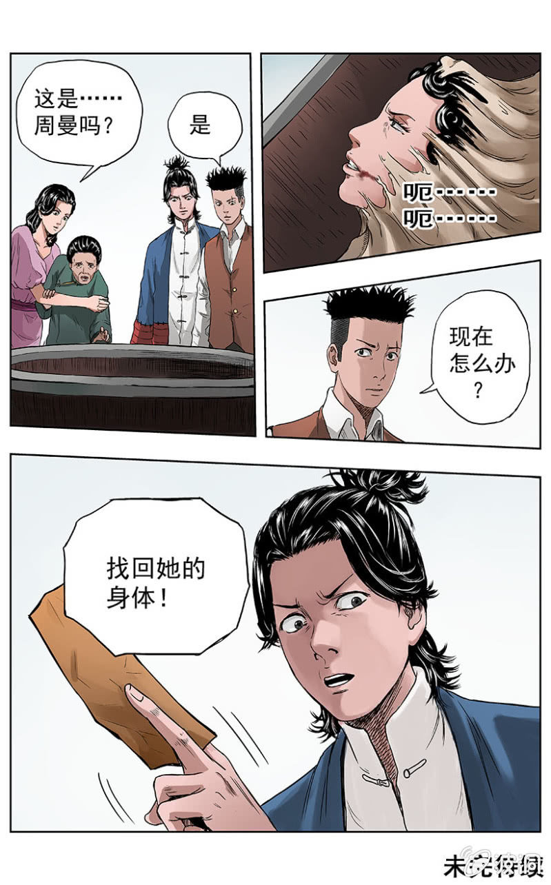 疾户篇 &bull; 9-第37话