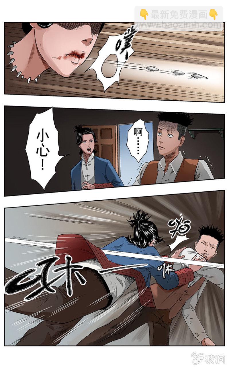 疾户篇 &bull; 9-第37话