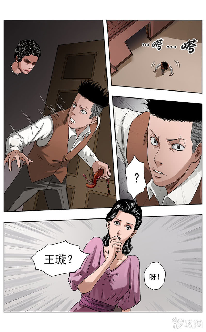 疾户篇 &bull; 9-第37话