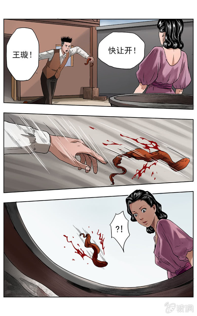 疾户篇 &bull; 9-第37话