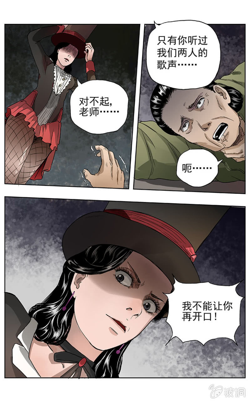 疾户篇&bull;11-第39话