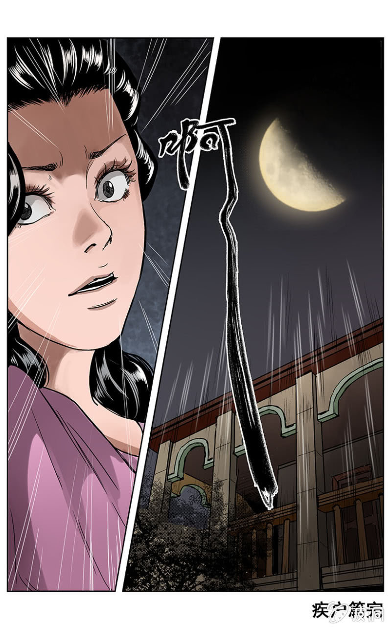 疾户篇&bull;11-第39话