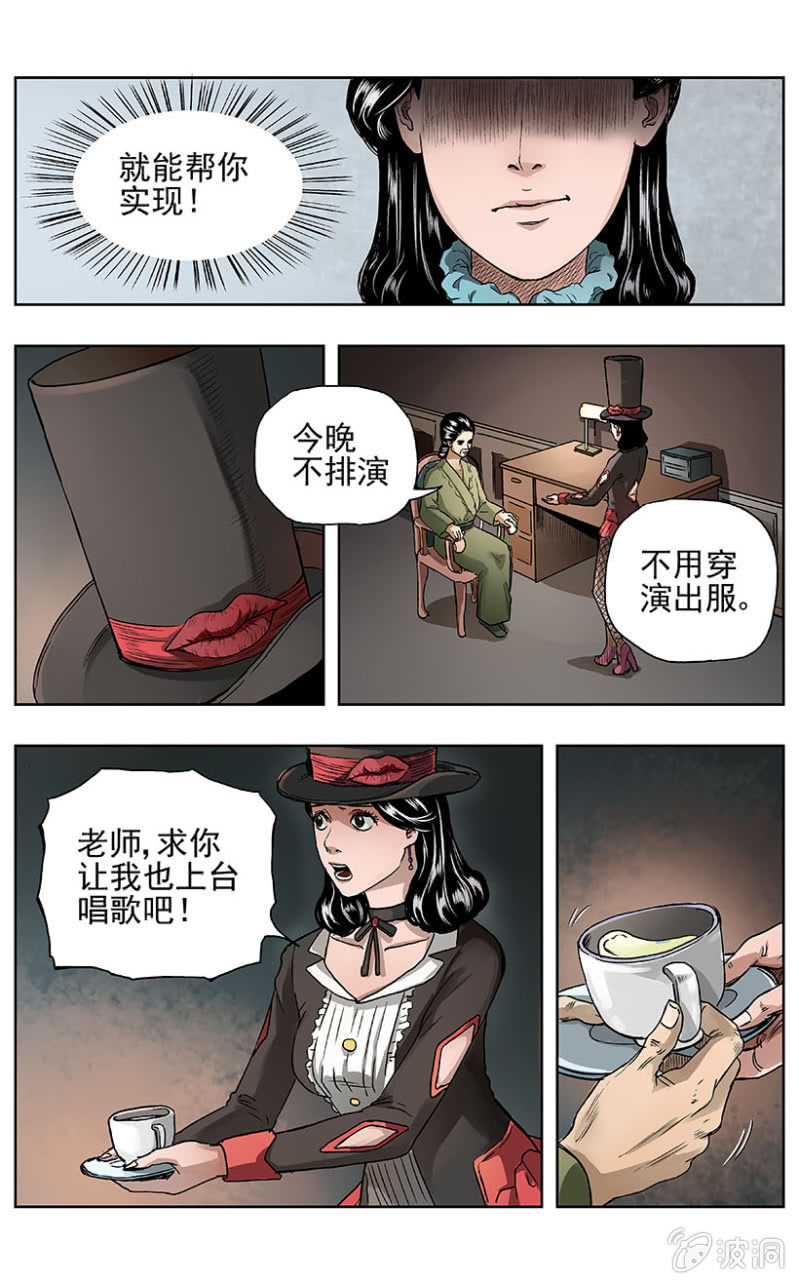 疾户篇&bull;11-第39话