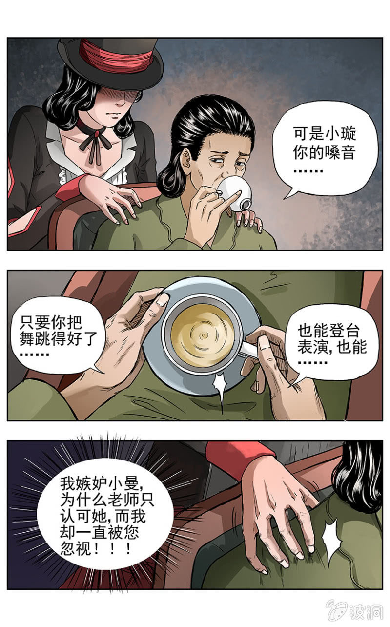 疾户篇&bull;11-第39话