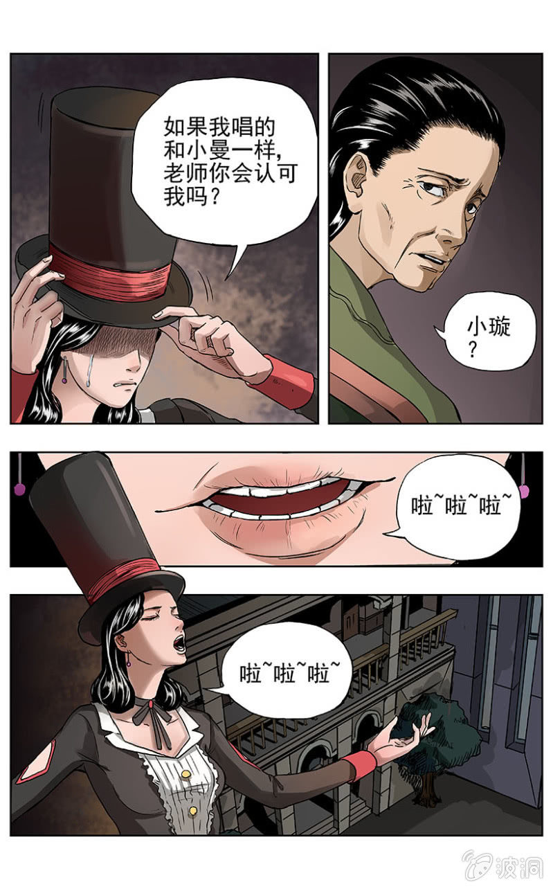 疾户篇&bull;11-第39话