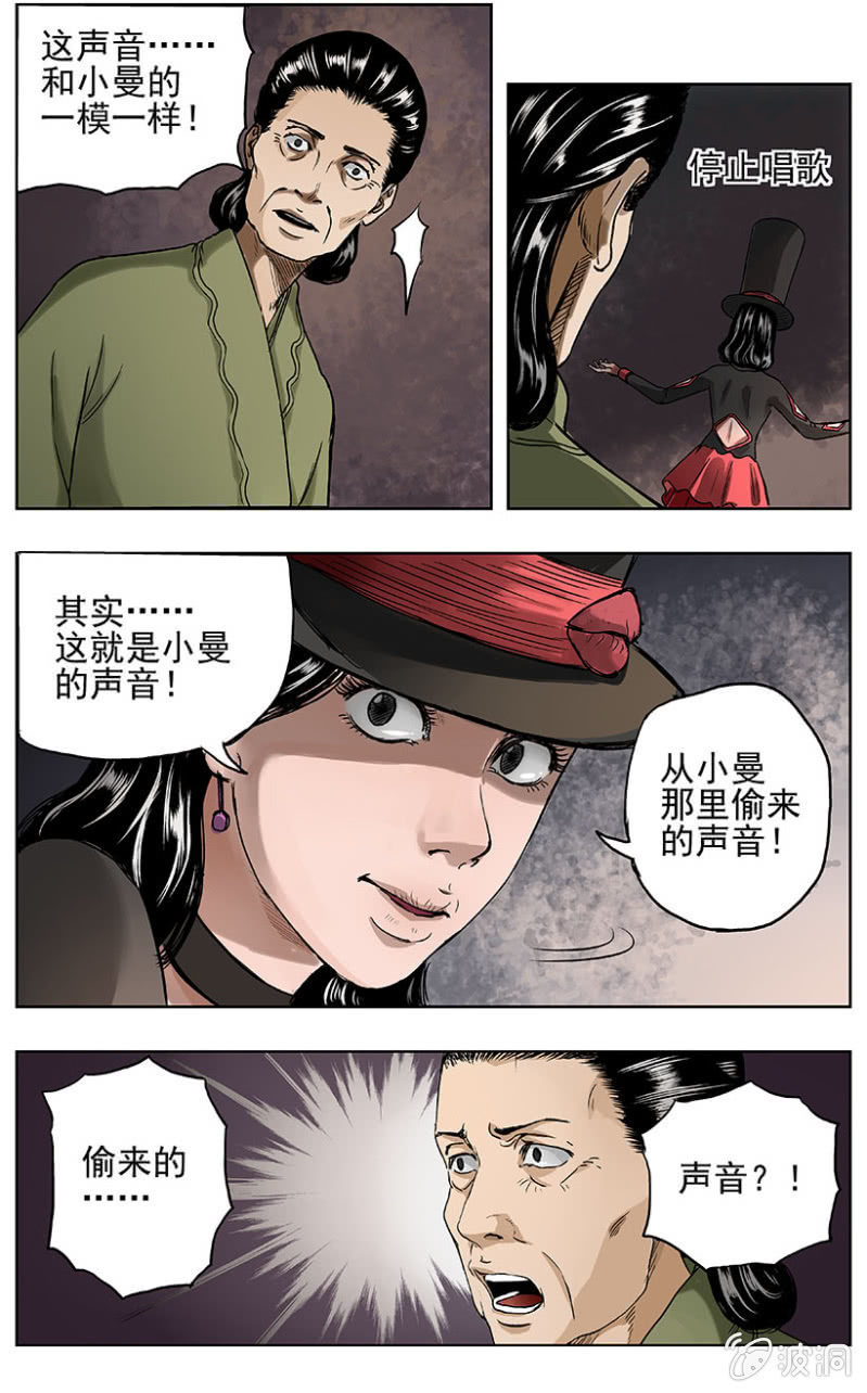 疾户篇&bull;11-第39话