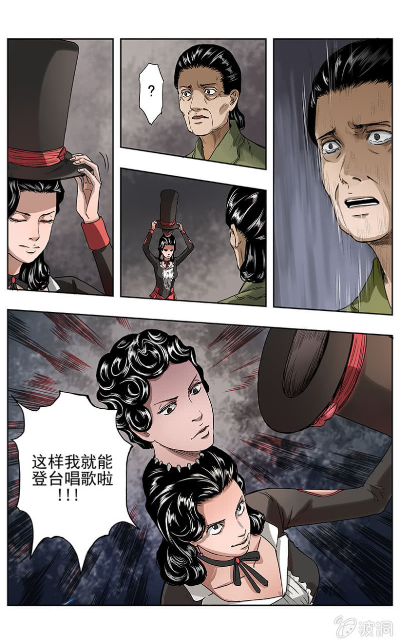 疾户篇&bull;11-第39话