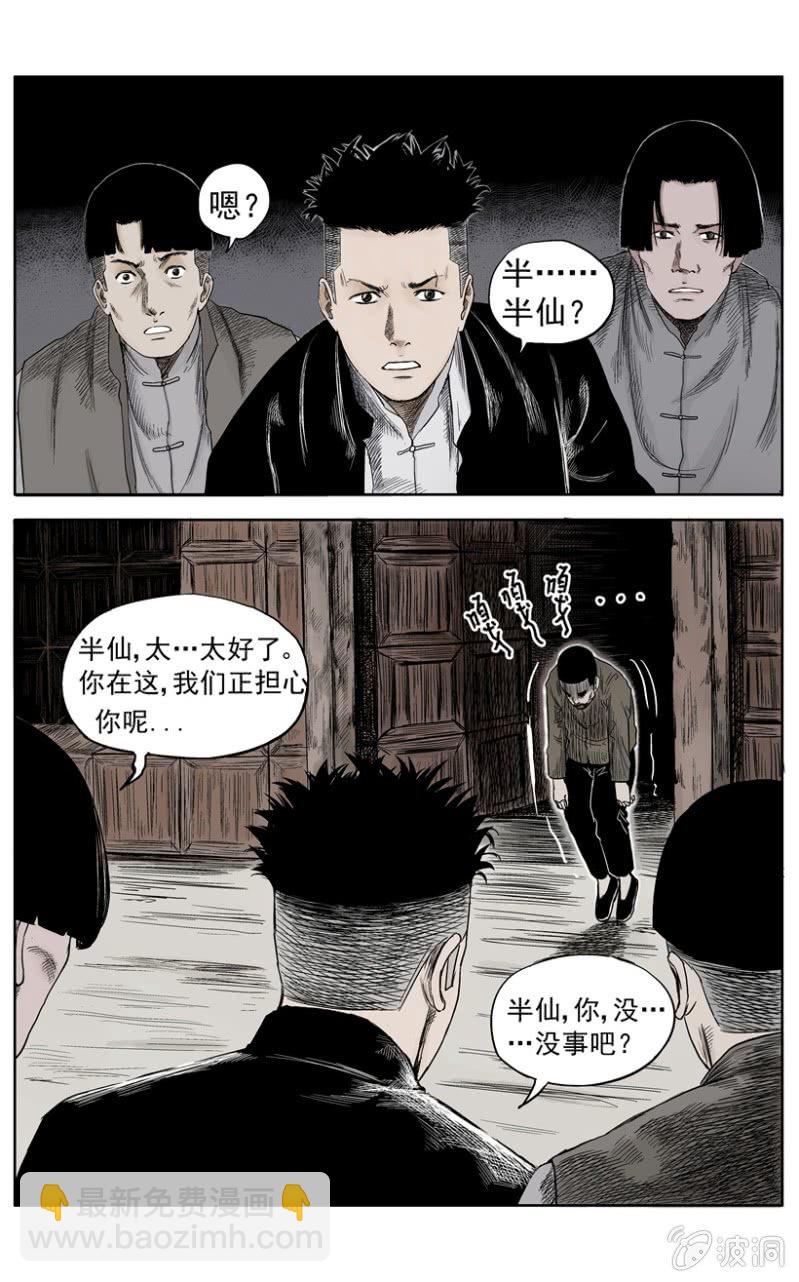 新衣篇 &bull; 5-第5话