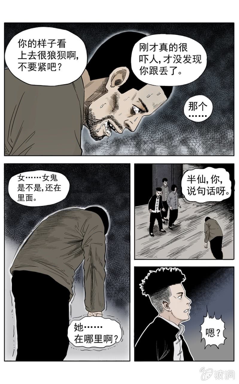 新衣篇 &bull; 5-第5话