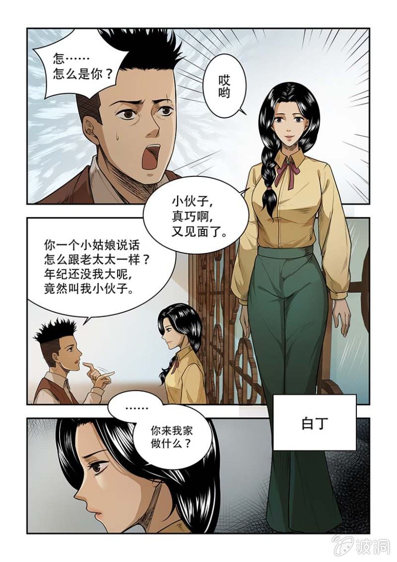 买椟还珠篇&middot;1-第41话