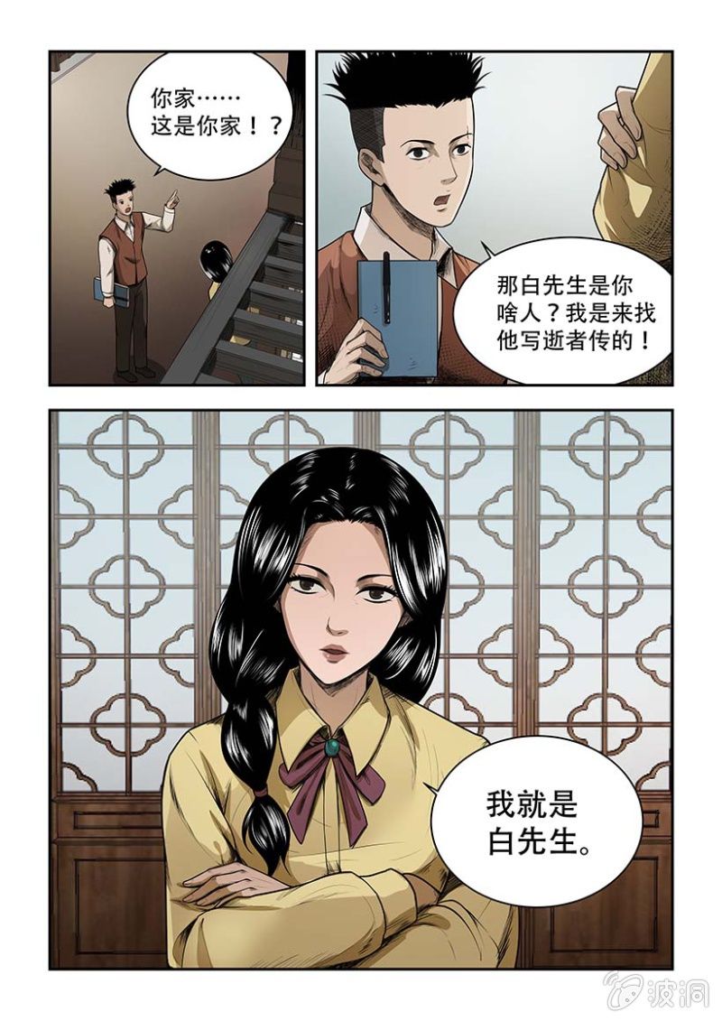 买椟还珠篇&middot;1-第41话