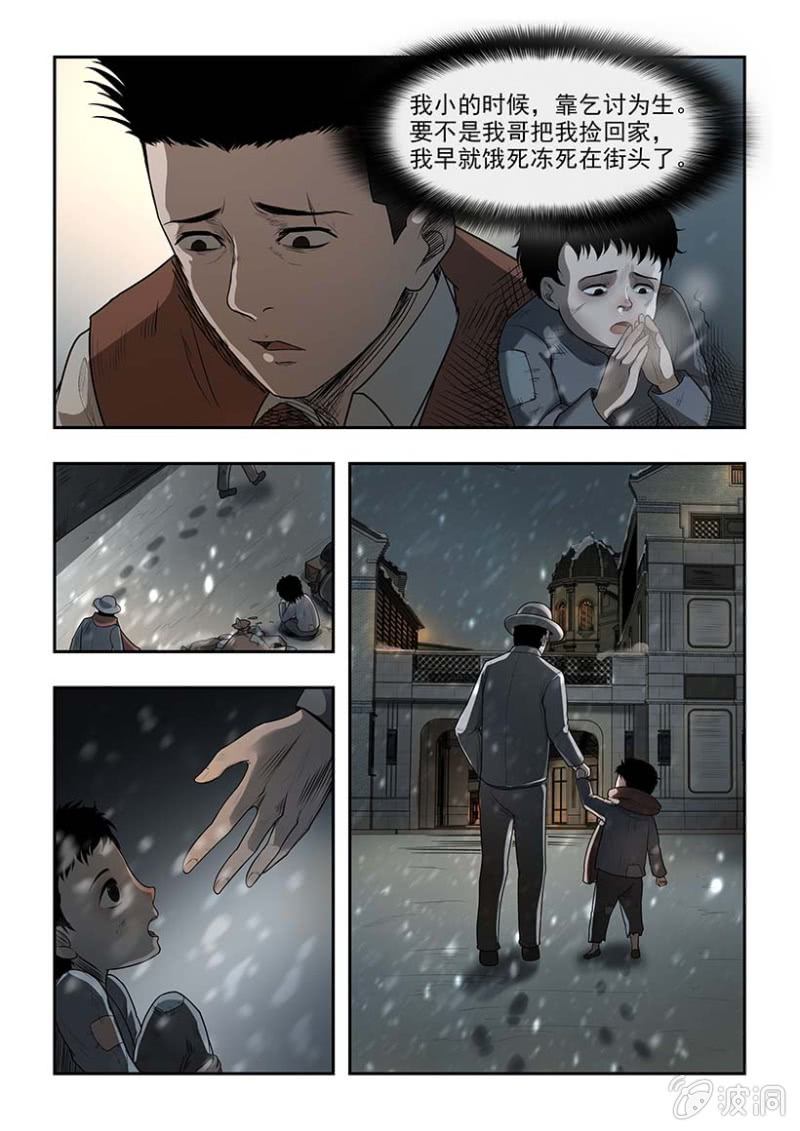 买椟还珠篇&middot;1-第41话