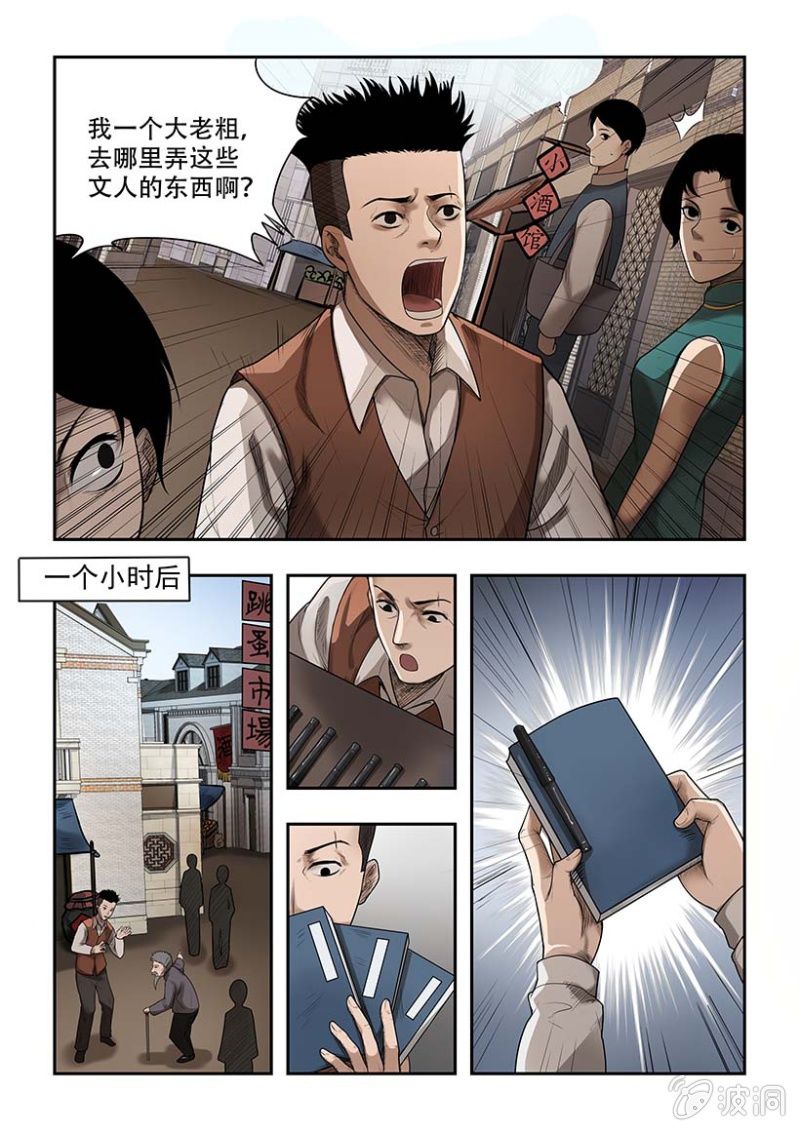 买椟还珠篇&middot;1-第41话