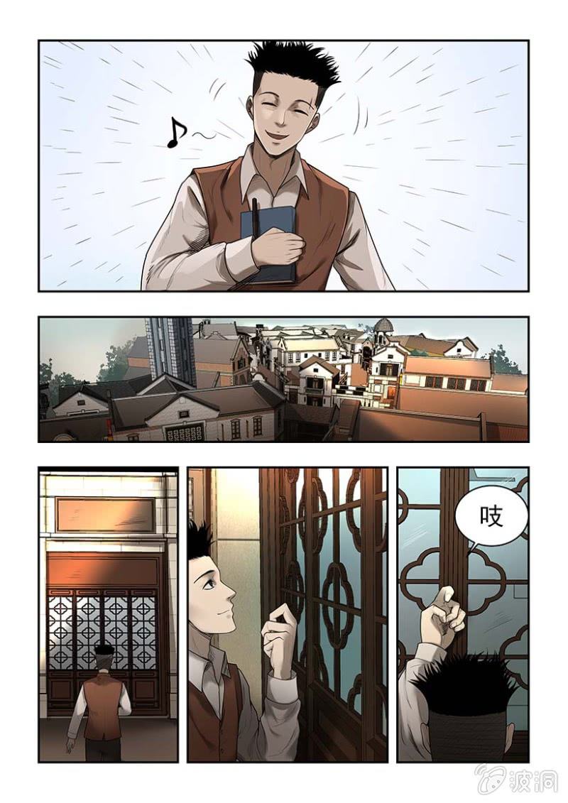 买椟还珠篇&middot;1-第41话