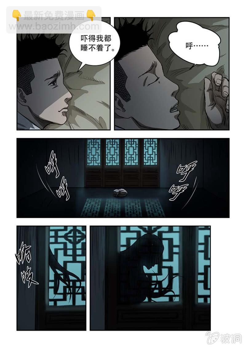 买椟还珠篇&middot;六-第47话