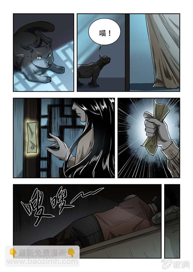 买椟还珠篇&middot;六-第47话