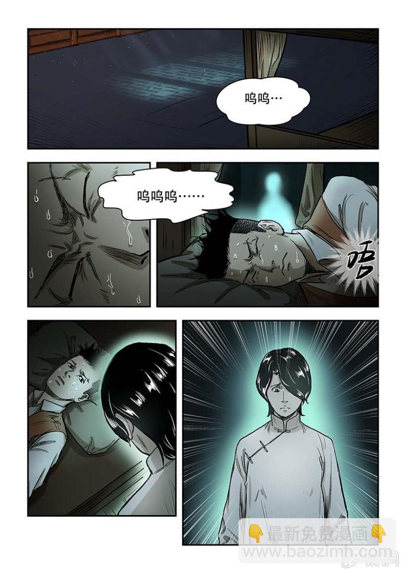 买椟还珠篇&middot;六-第47话