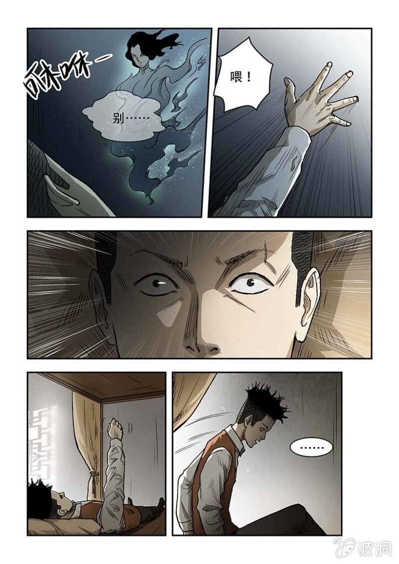 买椟还珠篇&middot;六-第47话