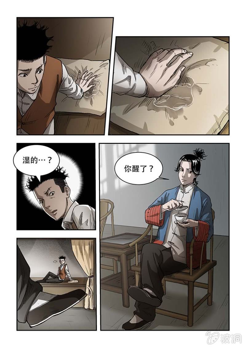 买椟还珠篇&middot;六-第47话