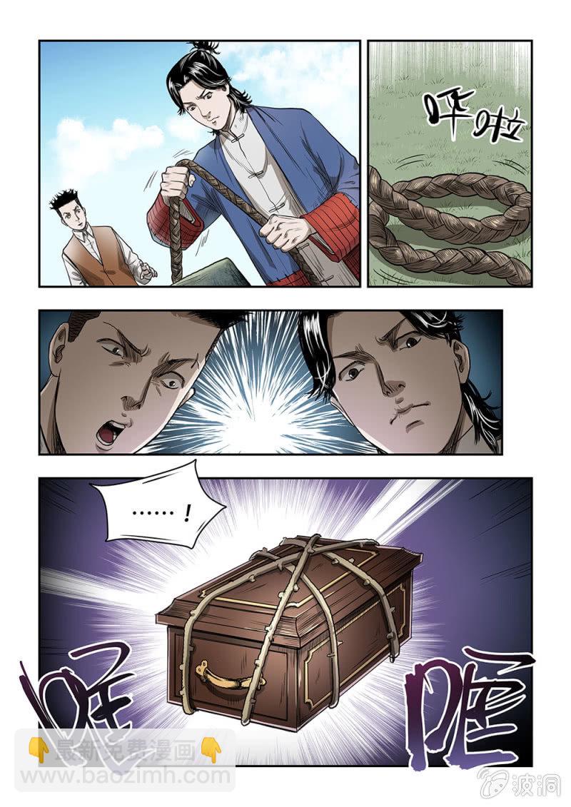 买椟还珠篇&middot;十-第51话