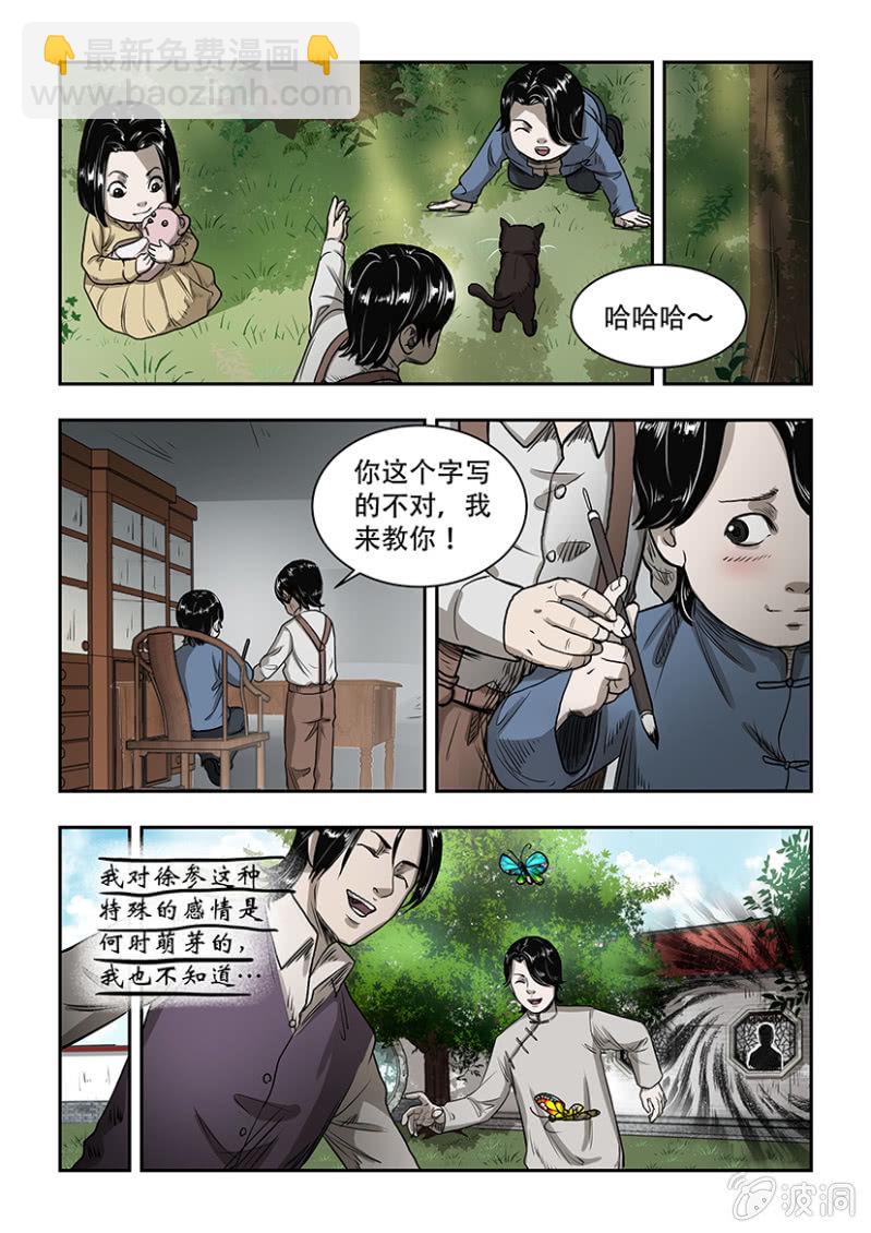 买椟还珠篇&middot;十二-第53话