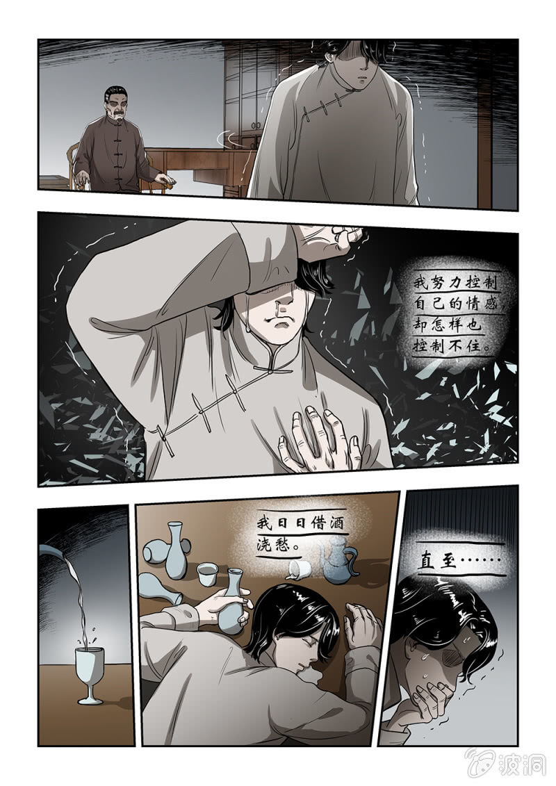 买椟还珠篇&middot;十二-第53话