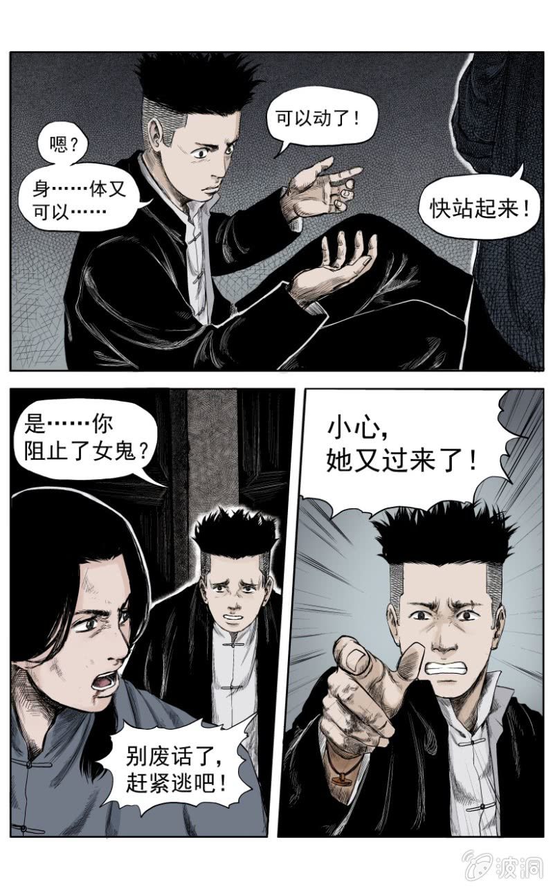 新衣篇 &bull; 7-第7话