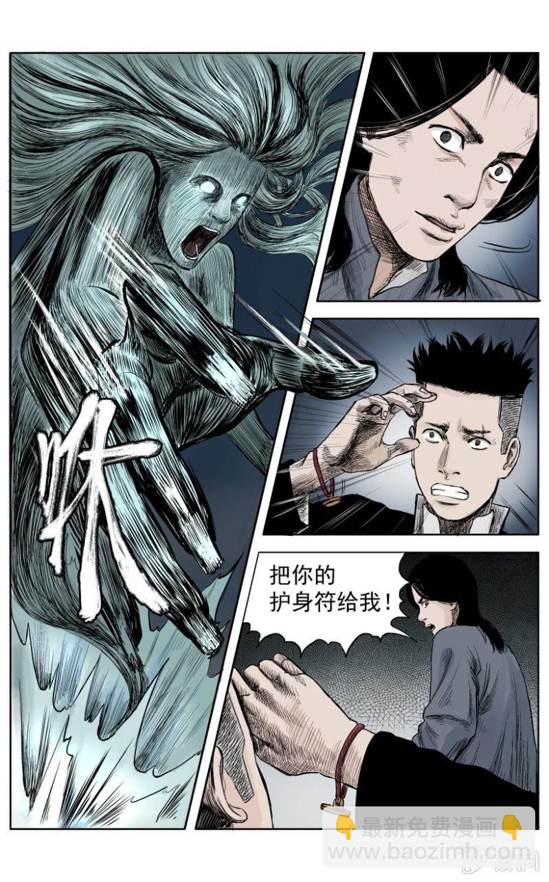 新衣篇 &bull; 7-第7话