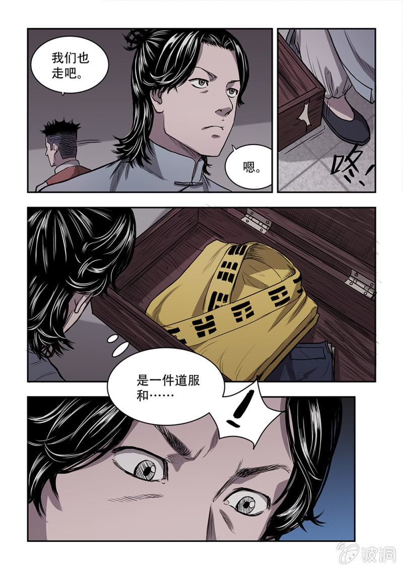 山村僵尸篇&middot;十-第69话