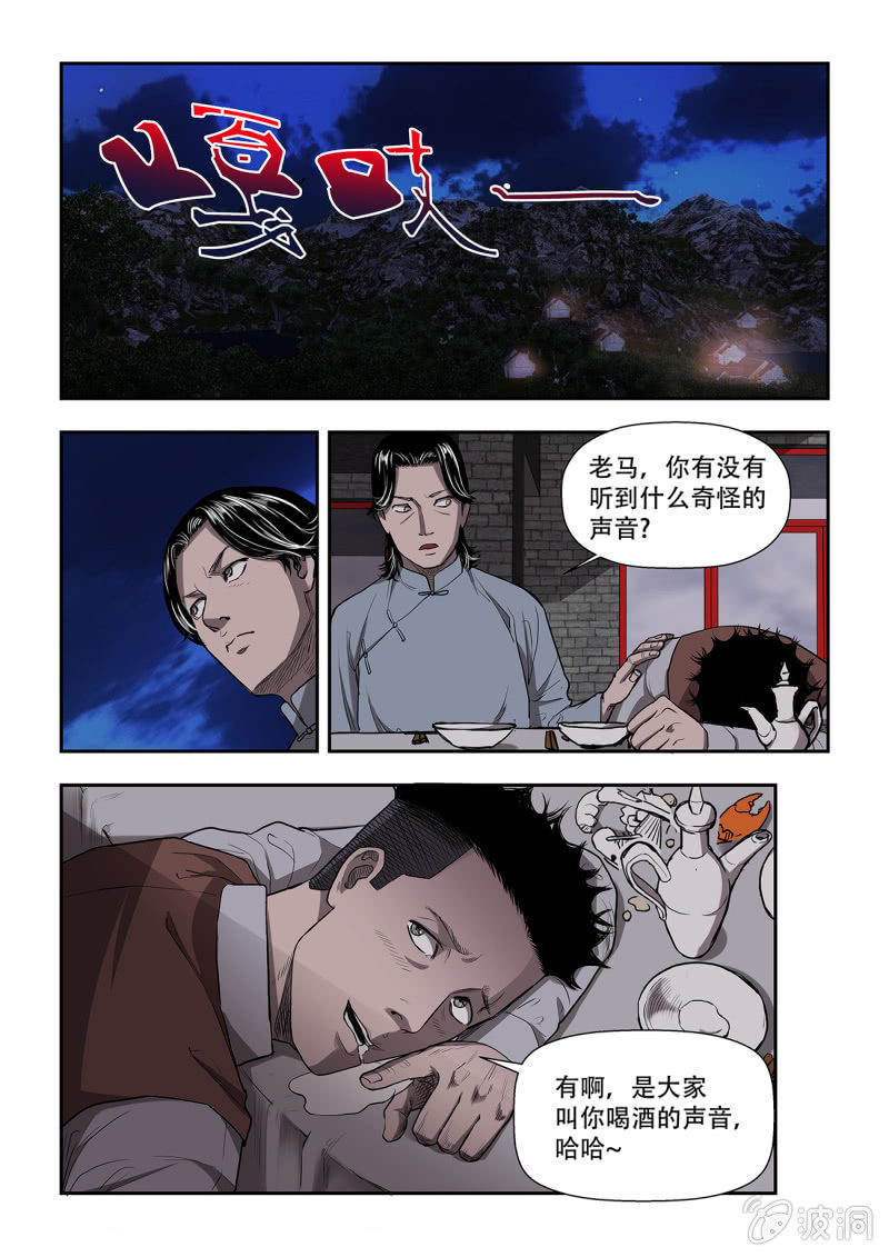 山村僵尸篇&middot;十二-第71话