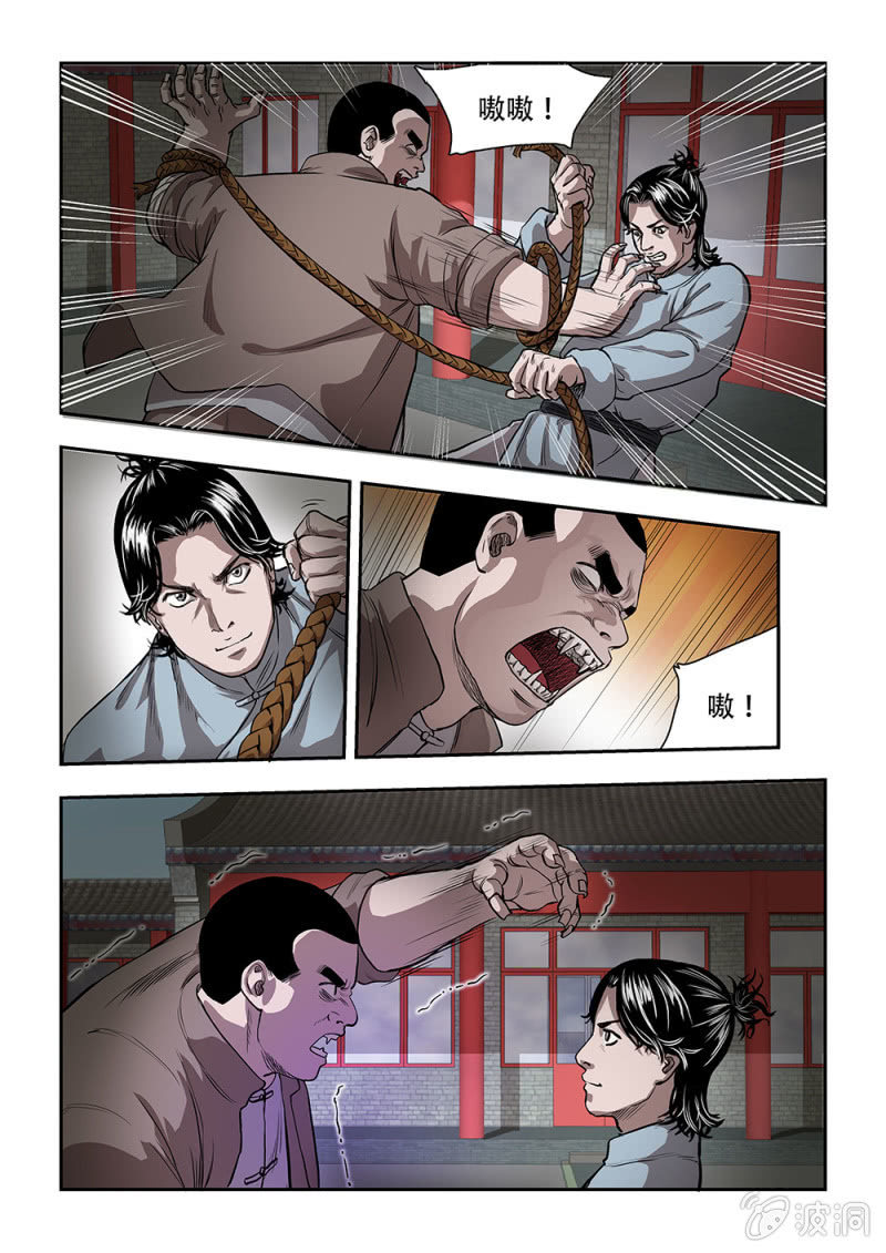 山村僵尸篇&middot;十四-第73话