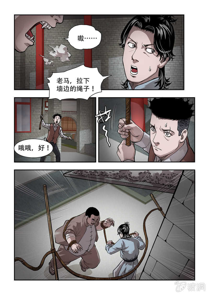 山村僵尸篇&middot;十四-第73话