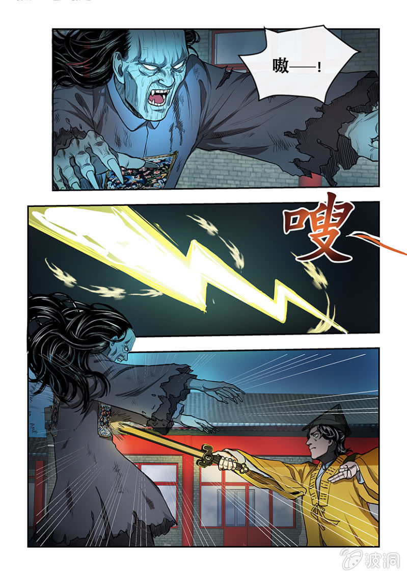 山村僵尸篇&middot;十六-第75话