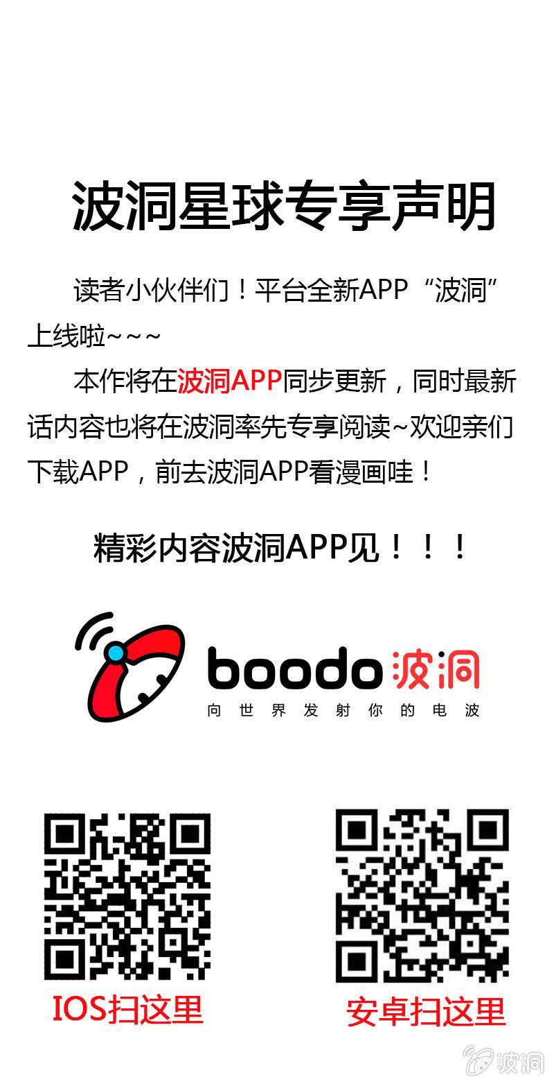 山村僵尸篇&middot;十六-第75话