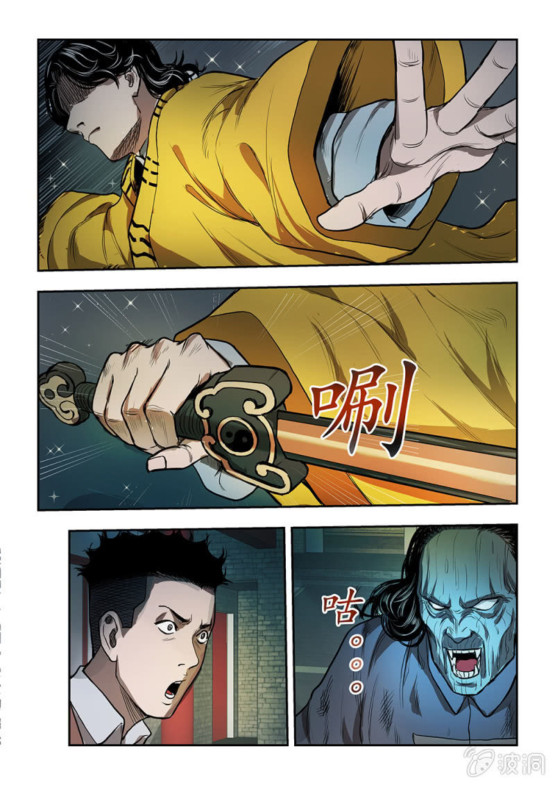 山村僵尸篇&middot;十六-第75话